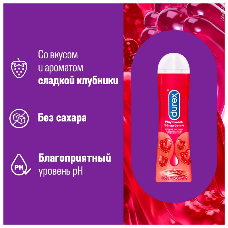 Гель-смазка Durex Play Sweet Strawberry, 50мл — фото 2