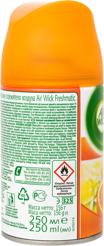 Сменный баллон для Air Wick Анти-табак Апельсин-бергамот, 250мл — фото 1