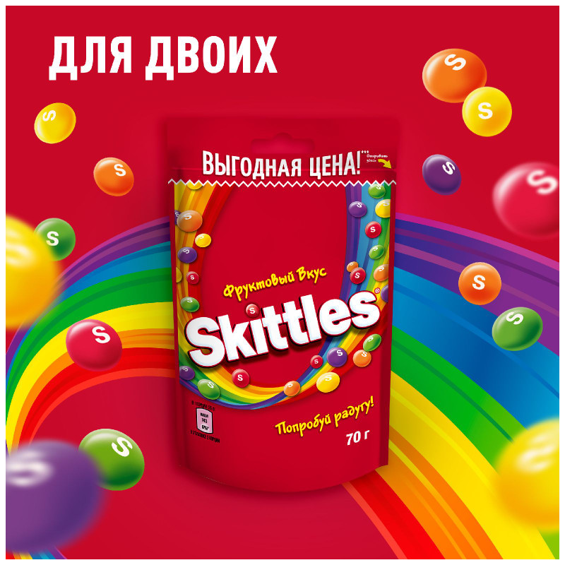 Драже Skittles Фруктовый вкус в сахарной глазури лимон-лайм-апельсин-клубника-смородина, 70г — фото 1