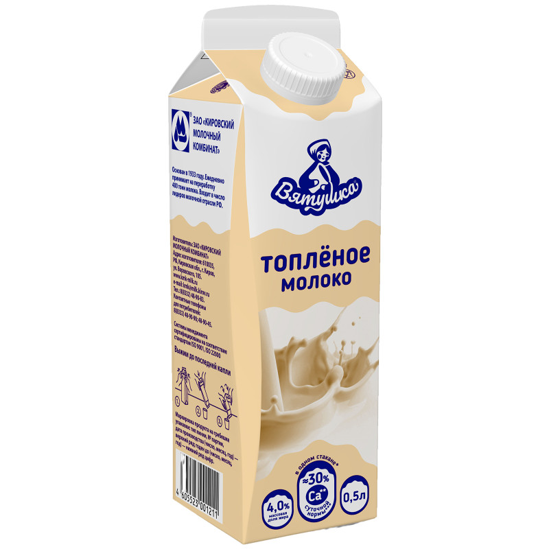 Молоко Вятушка топлёное 4%, 500мл