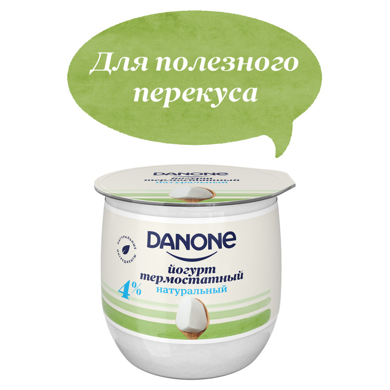 Йогурт Danone термостатный натуральный 4%, 160г — фото 3