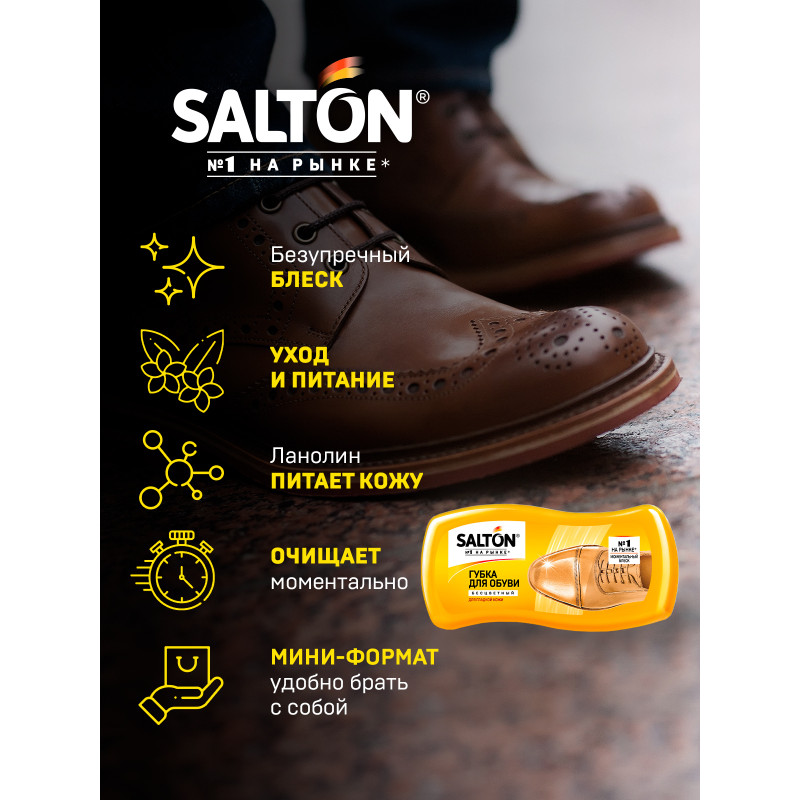 Губка для обуви Salton Волна для гладкой кожи мини бесцветная — фото 2
