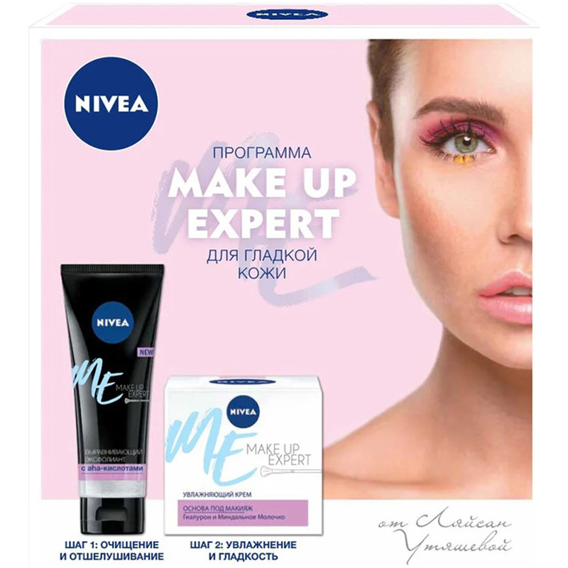Набор Nivea Make up Expert крем для кожи, 50мл + выравнивающий эксфолиант, 125мл — фото 1