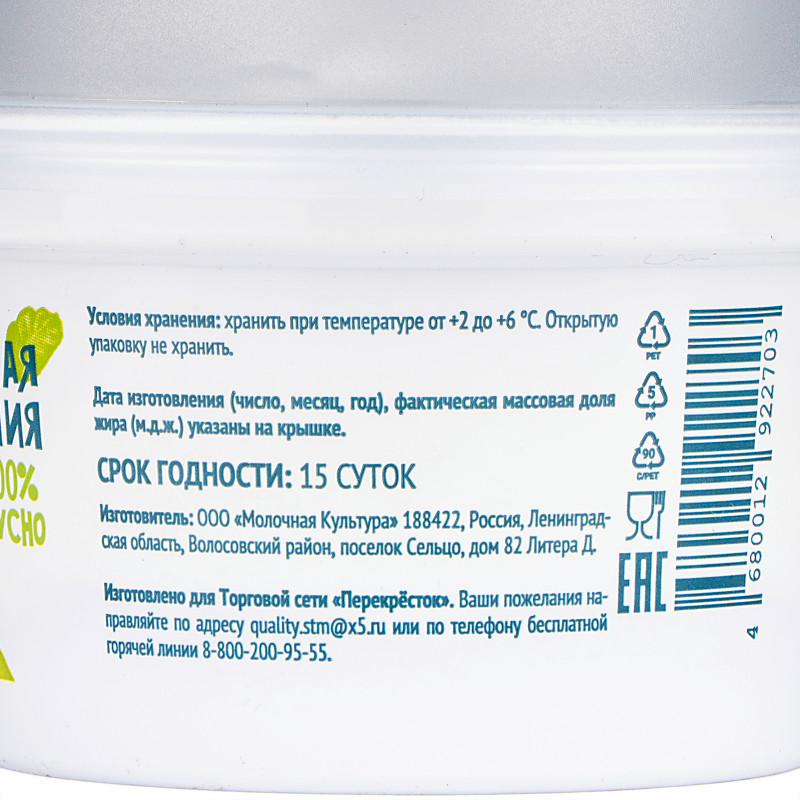 Йогурт яблоко-корица 2.7-3.5% Зелёная Линия, 190г — фото 1