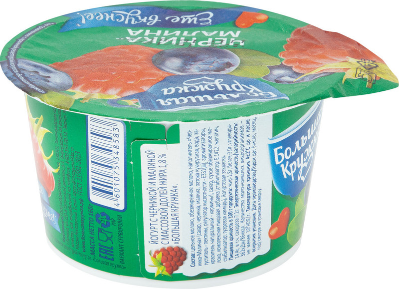 Йогурт Большая Кружка черника-малина 1.8%, 160г — фото 3