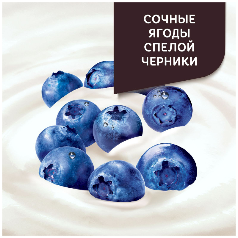 Продукт творожный Даниссимо с отборной черникой 5.5%, 130г — фото 2