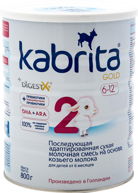 Смесь Kabrita 2 Gold молочная с 6 до 12 месяцев, 800г