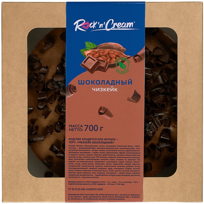 Торт Rock'n'Cream Чизкейк шоколадный, 700г — фото 1