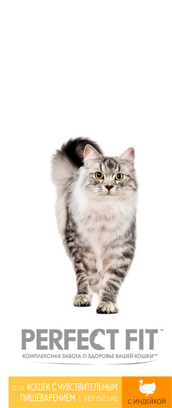 Корм сухой Perfect Fit Sensitive с индейкой для кошек с чувствительным пищеварением, 3кг — фото 5
