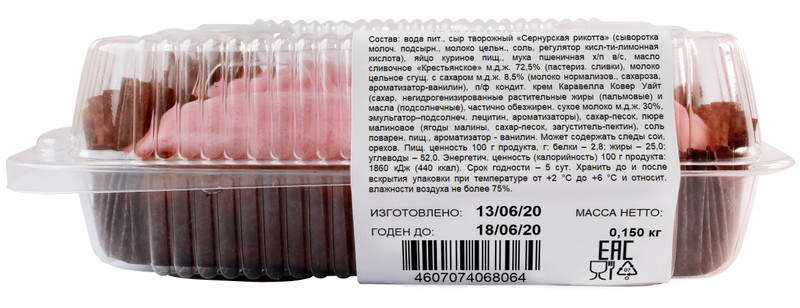 Эклер Сернурский с малиновым кремом, 150г — фото 2