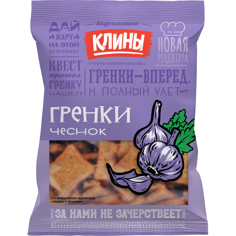Сухарики-гренки Клины ржаные со вкусом чеснока 130г