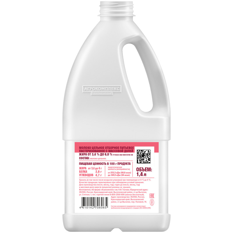 Молоко Агрокомплекс цельное отборное питьевое пастеризованное 3.4-6%, 1.4л — фото 1