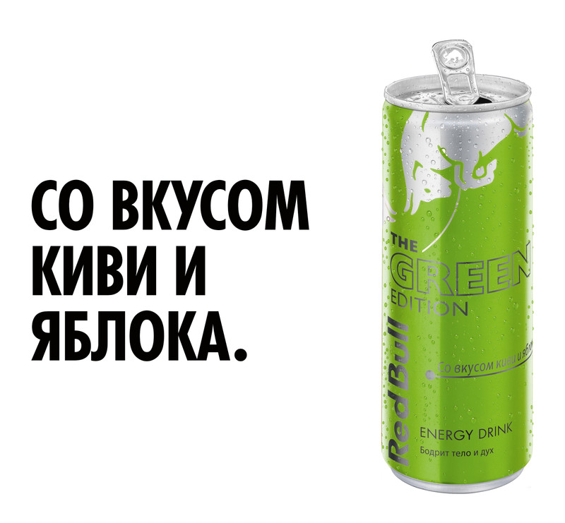 Энергетик Red Bull Green Edition безалкогольный газированный, 250мл — фото 2