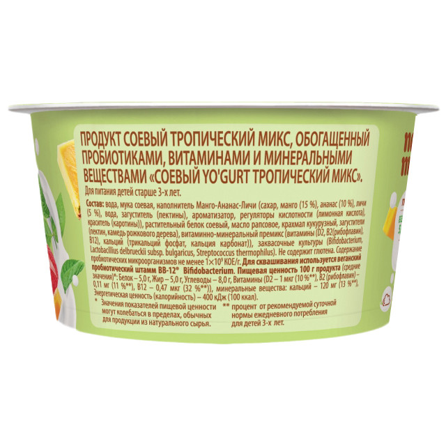 Продукт соевый Nemoloko Yogurt тропический микс обогащённый для детского питания, 130г — фото 2
