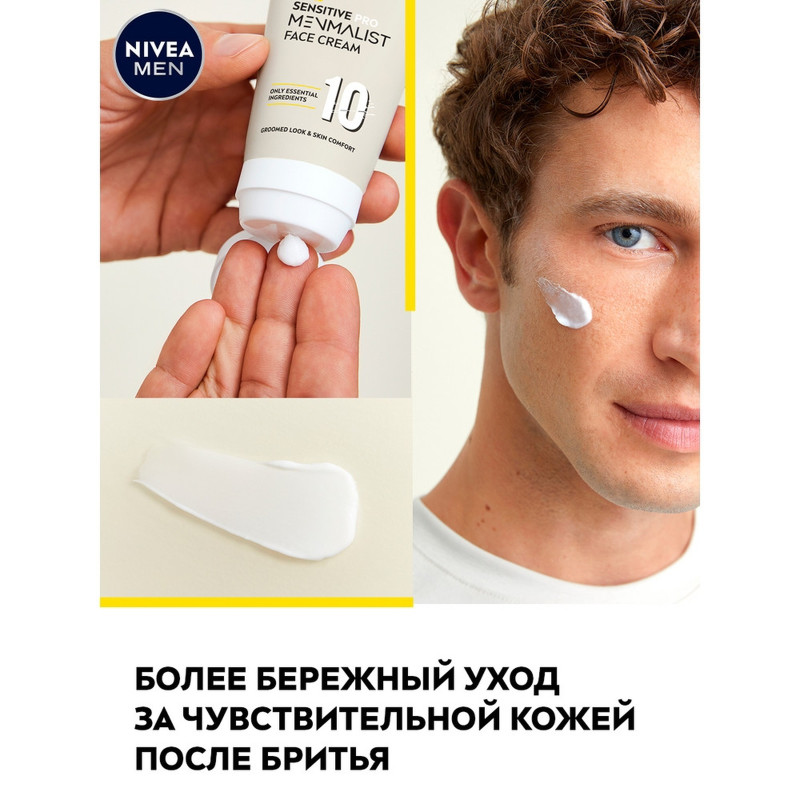 Крем Nivea Men Sensitive Pro Menmalist для лица для чувствительной кожи, 75мл — фото 2