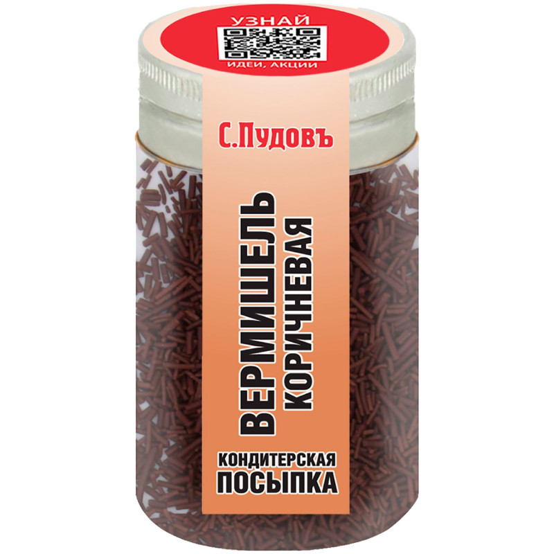 Посыпка С.Пудовъ Вермишель коричневая, 40г