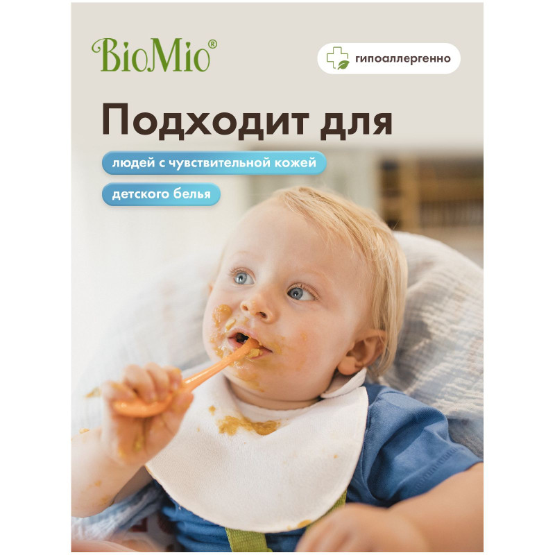 Пятновыводитель BioMio Bio Stain Remover Colors/Whites со щеткой, 200мл — фото 6