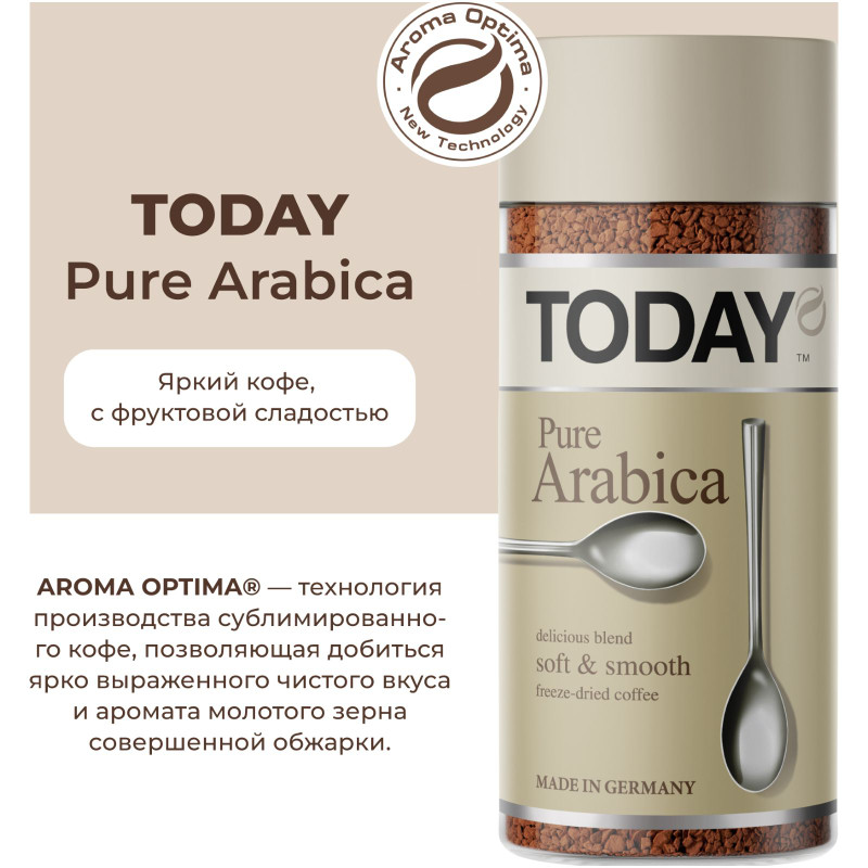 Кофе Today Pure Arabica растворимый, 95г — фото 4