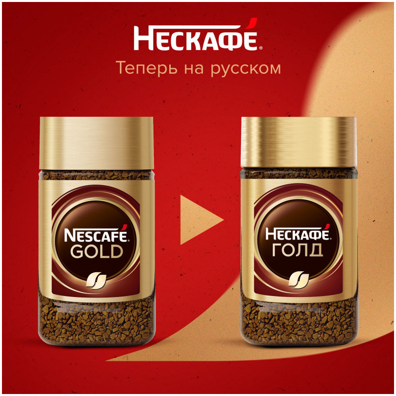 Кофе Nescafe Gold растворимый, 47.5г — фото 4