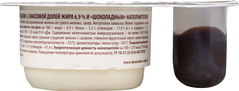 Йогурт Даниссимо Фантазия Шоколадный дуэт 6.9%, 124г — фото 1