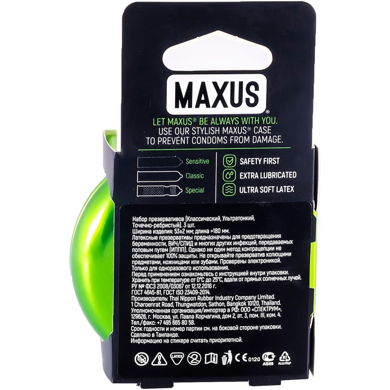 Презервативы Maxus Mixed, №3 — фото 4
