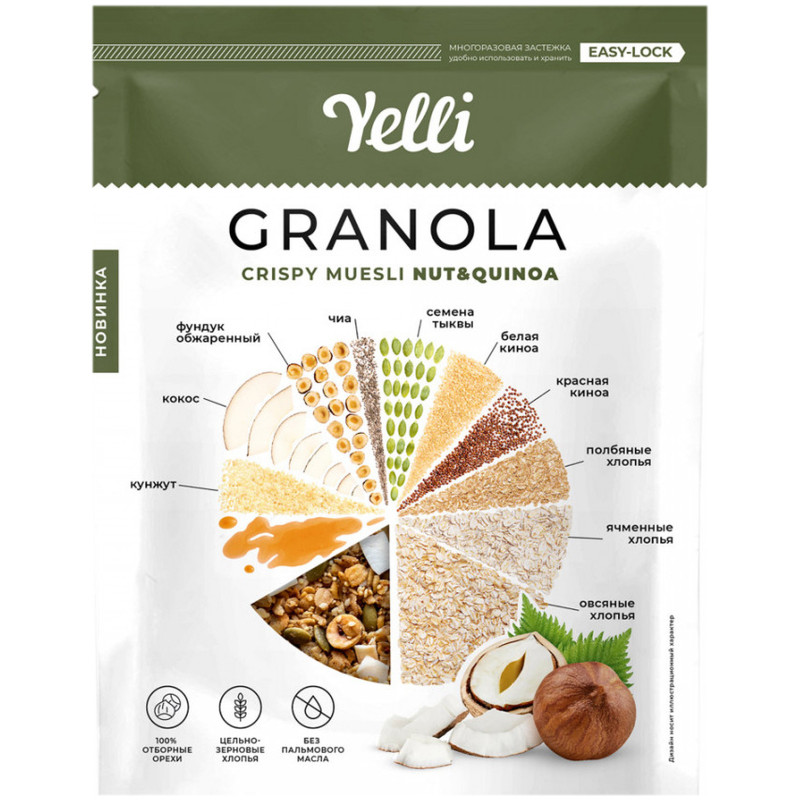 Завтрак YELLI Granola-Crispy Muesli Nut&Quinoa готовый 200г
