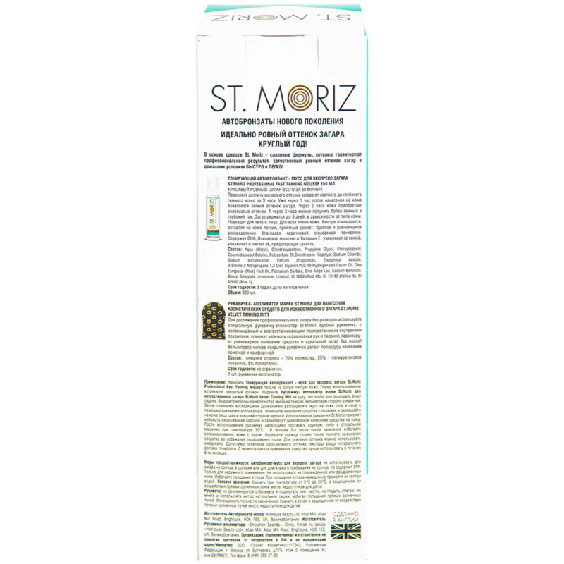 Мусс St.Moriz для экспресс загара тонизирующий автобронзант и рукавичка-аппликатор, 200мл — фото 2