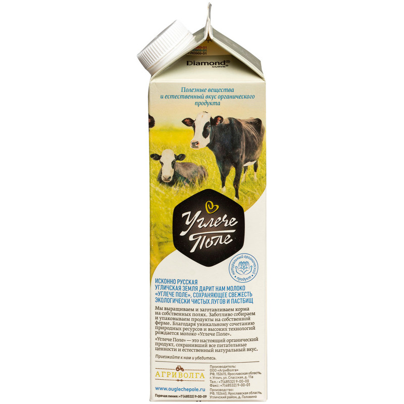 Молоко Углече Поле питьевое пастеризованное 2.5%, 1л — фото 3