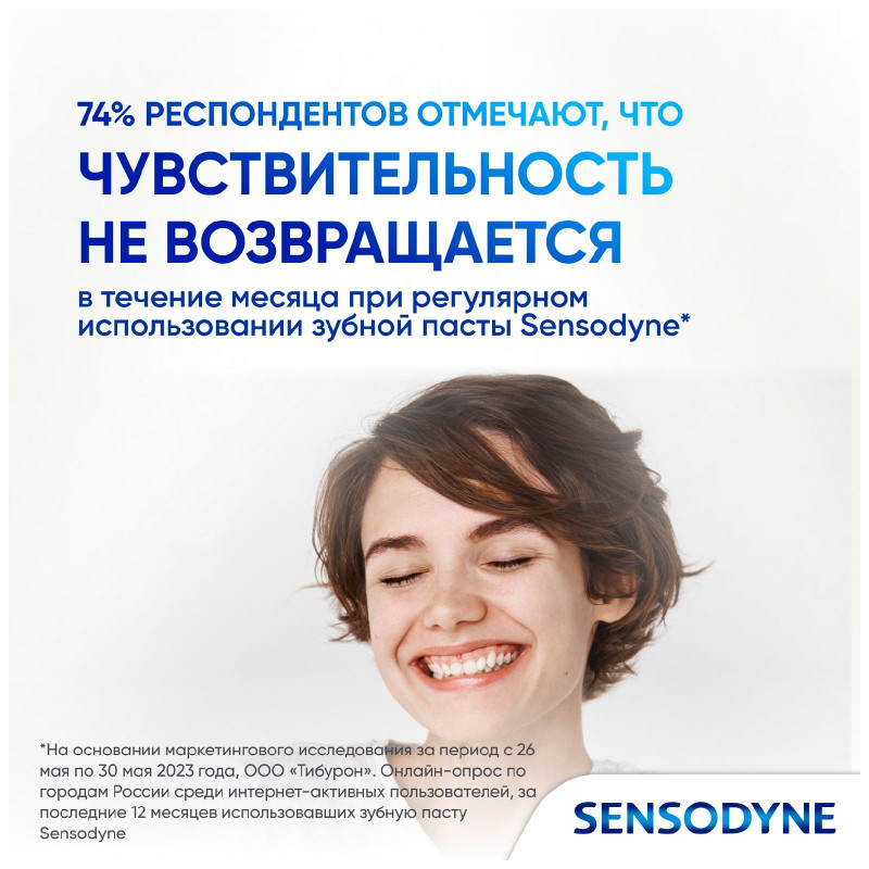 Зубная паста Sensodyne 8в1 Комплексный уход для чувствительных зубов с фтором, 75мл — фото 5