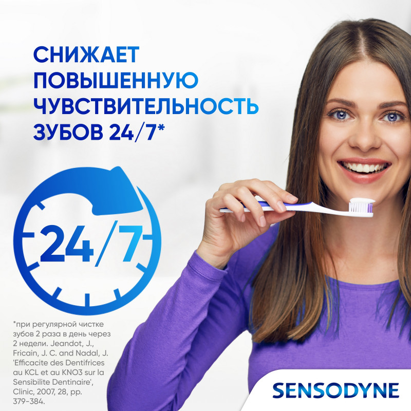 Зубная паста Sensodyne Здоровье Десен, 75мл — фото 2