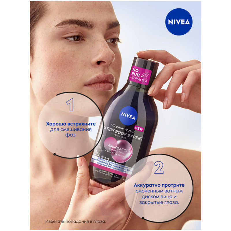 Мицеллярная вода Nivea Waterproof Expert, 400мл — фото 3