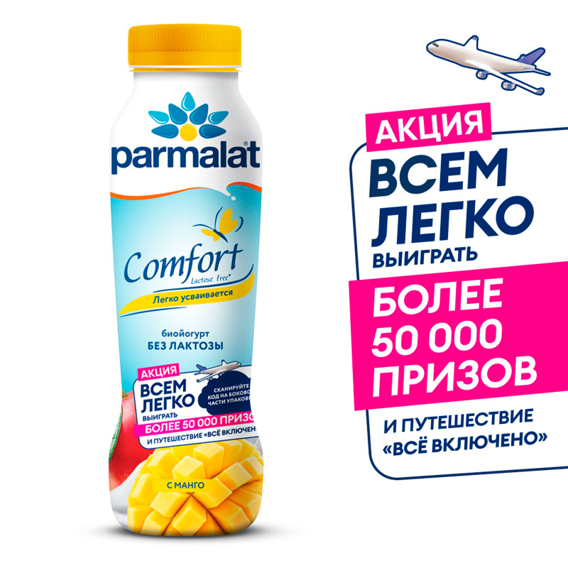 Биойогурт Parmalat Comfort Манго безлактозный 1.5%, 290мл — фото 1