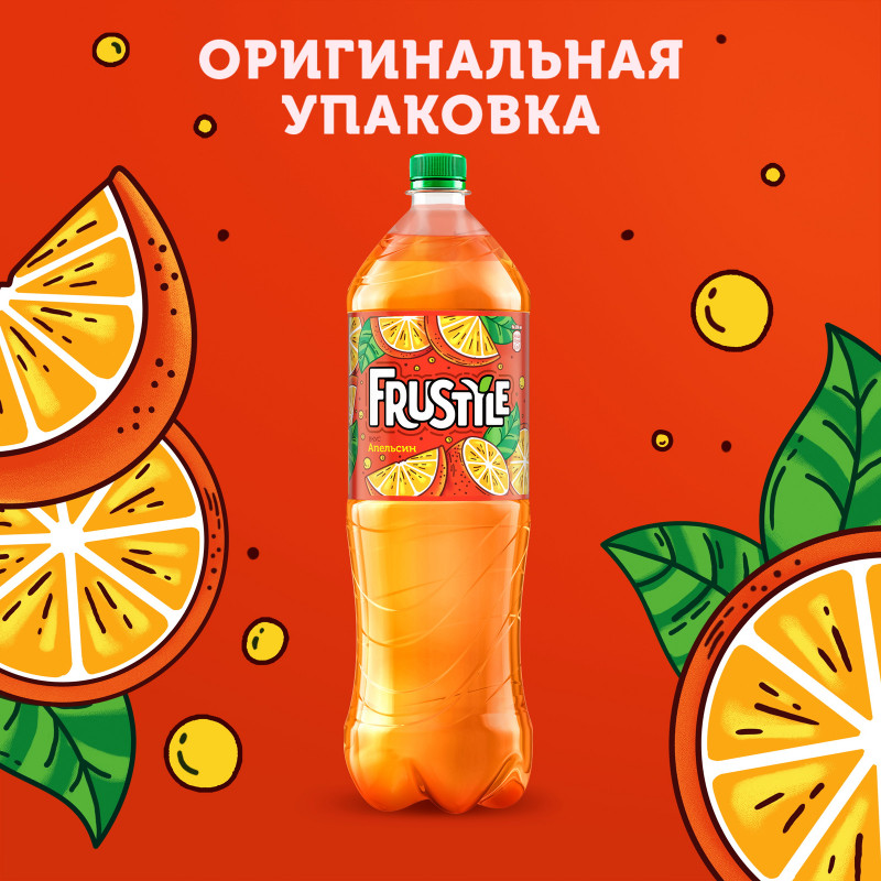 Напиток газированный Frustyle апельсин, 1.5л — фото 1