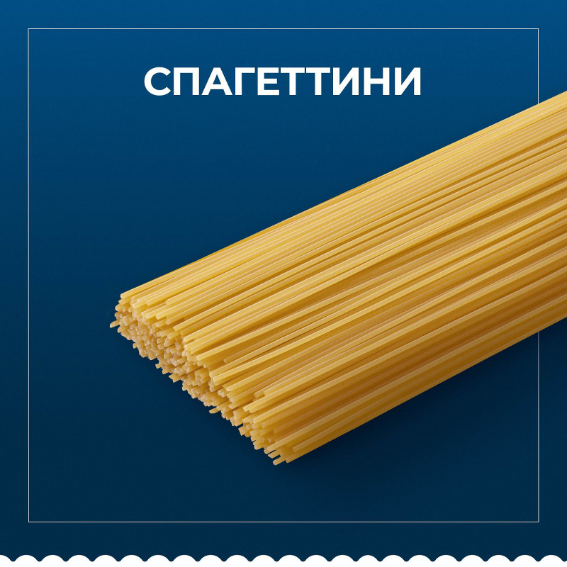 Макароны Barilla Spaghettini n.3 из твёрдых сортов пшеницы, 450г — фото 1