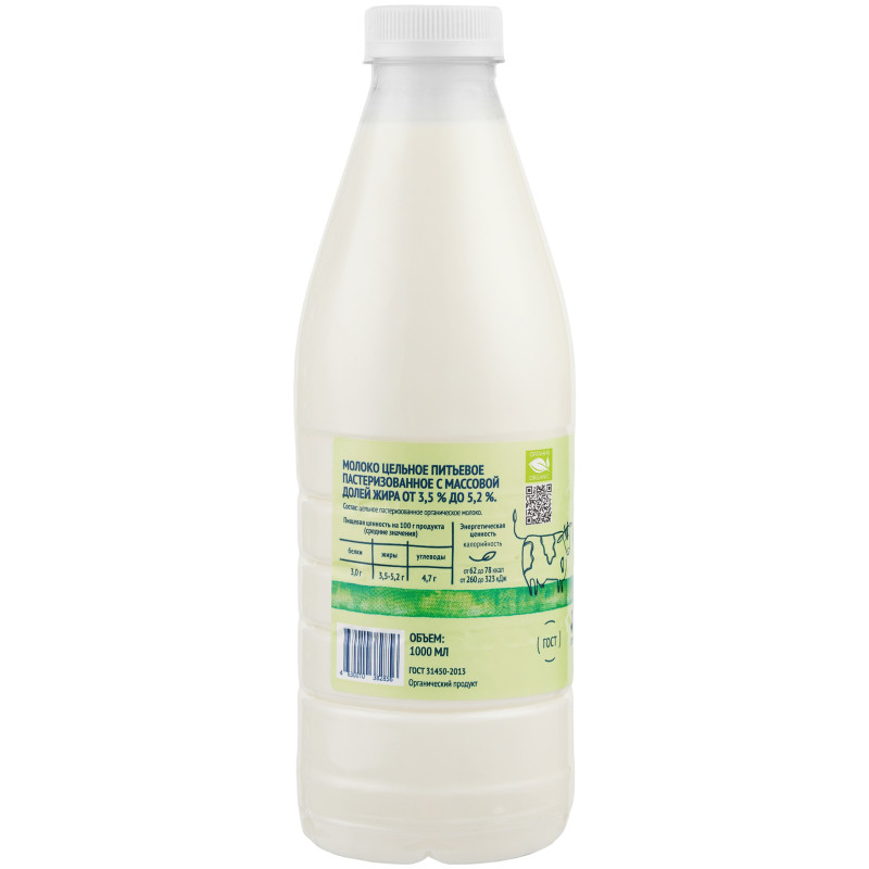 Молоко Зелёная линия Органик цельное питьевое пастеризованное 3.5-5.2%, 1л — фото 2