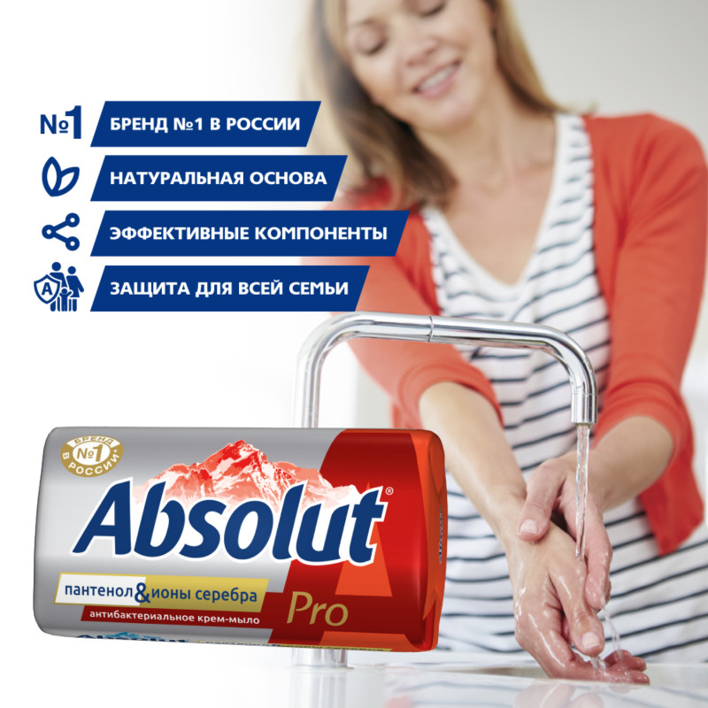 Крем-мыло туалетное Absolut Pro серебро + пантенол антибактериальное, 90г — фото 2