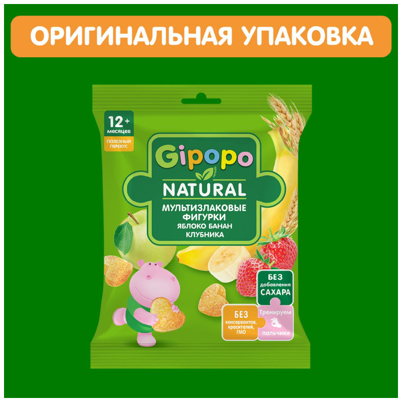 Фигурки мультизлаковые Gipopo с яблоком, бананом и клубникой, 21г — фото 4