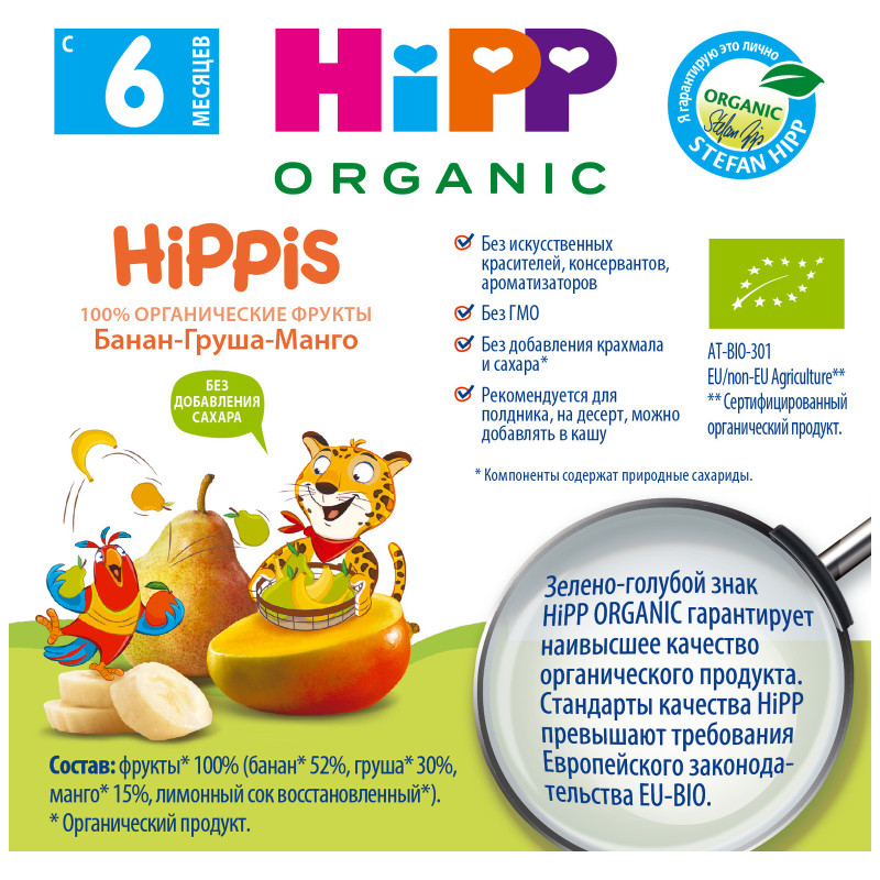 Пюре HiPP Hippis банан-груша-манго с 4 месяцев, 100г — фото 2