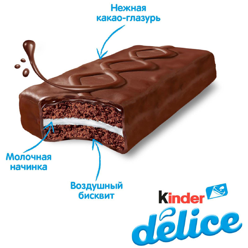 Бисквитное пирожное Kinder Delice, 39г — фото 3