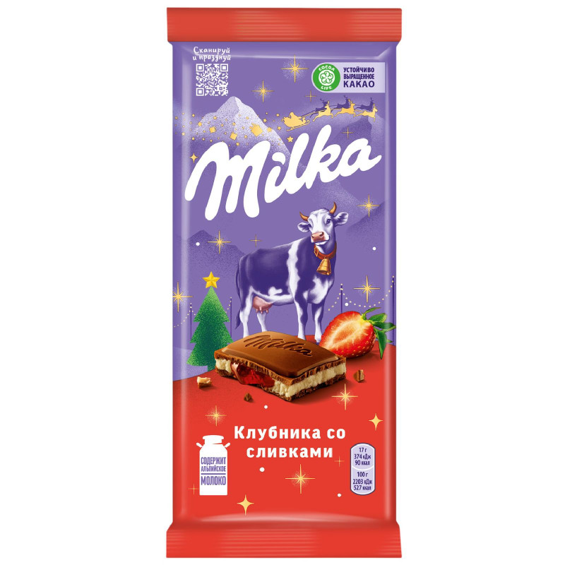 Шоколад Milka молочный с двухслойной начинкой клубника-сливки, 80г