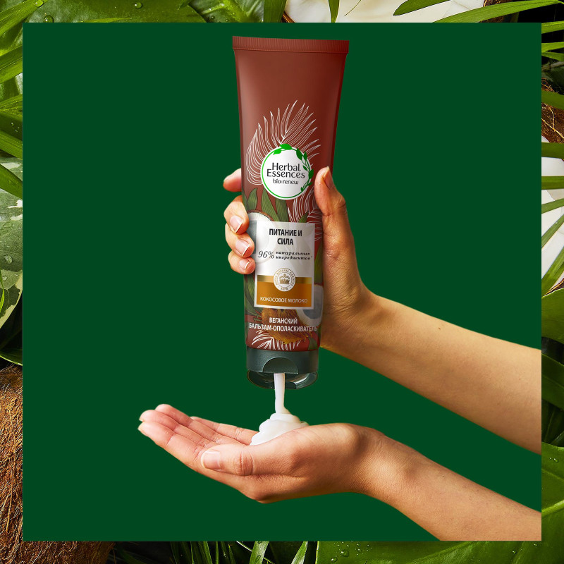 Бальзам-ополаскиватель Herbal Essences питание и сила кокосовое молоко, 275мл — фото 5
