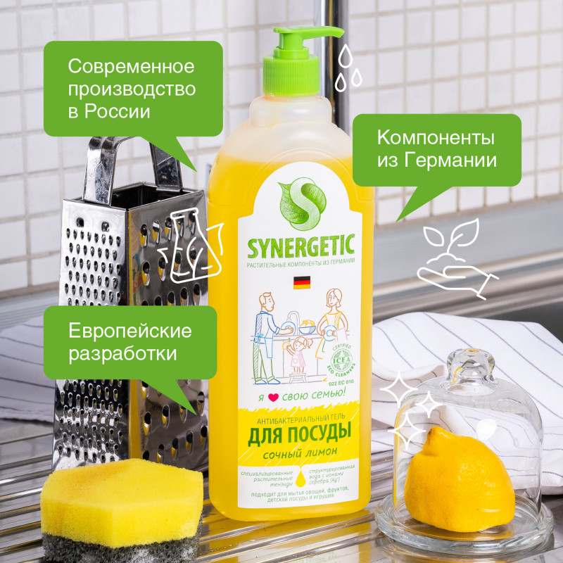 Средство для мытья посуды Synergetic лимон биоразлагаемое, 1л — фото 6
