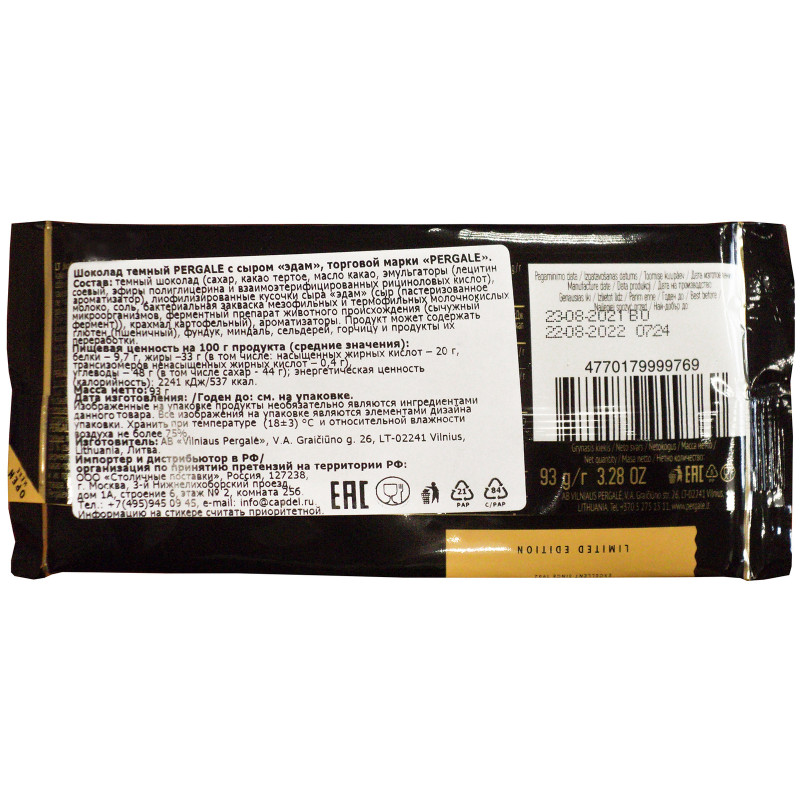 Шоколад тёмный Pergale с сыром эдам, 93г — фото 1