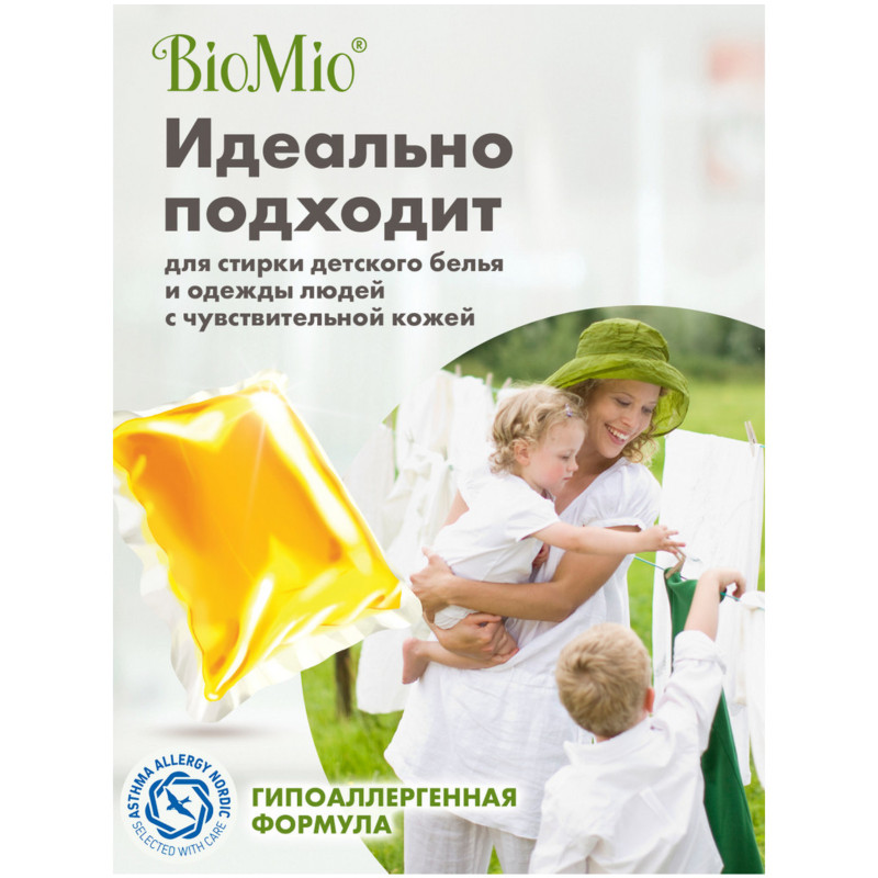 Капсулы BioMio для стиркии Bio Gel-Caps Color&White экологичные без запаха, 16шт — фото 6