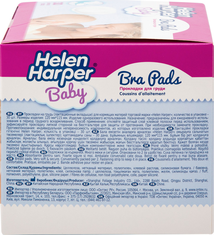 Прокладки для груди Helen Harper Bra Pads, 30шт — фото 3