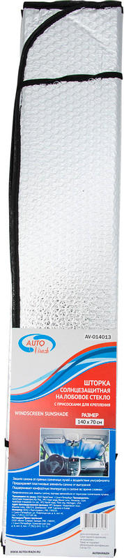 Шторка Autovirazh на лобовое стекло серебро двухсторонняя пузырчатая, 140х70см — фото 2
