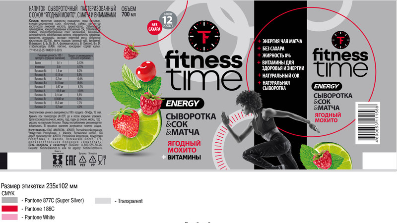 Напиток сывороточный Fitness Time Ягодный мохито матча-витамины, 700мл — фото 3