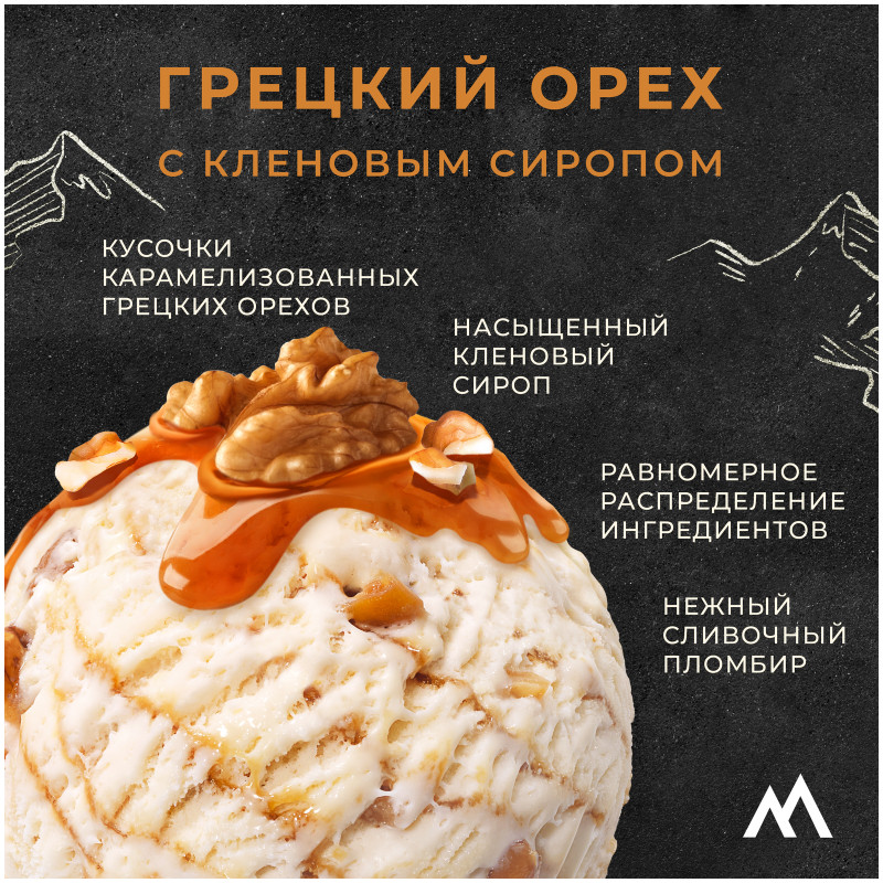 Мороженое пломбир Monterra Maple Walnut с кленовым сиропом и кусочками карамелизованных грецких орехов 12%, 298г — фото 2