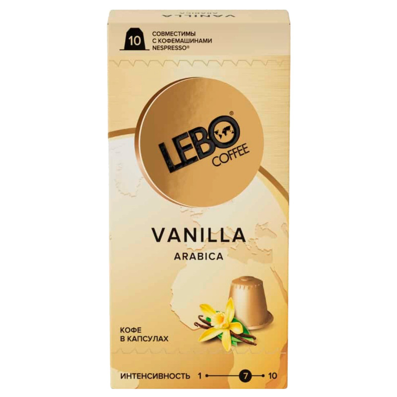 Кофе в капсулах Lebo Vanilla Арабика натуральный жареный молотый с ароматом ванили, 10х5.5г — фото 1