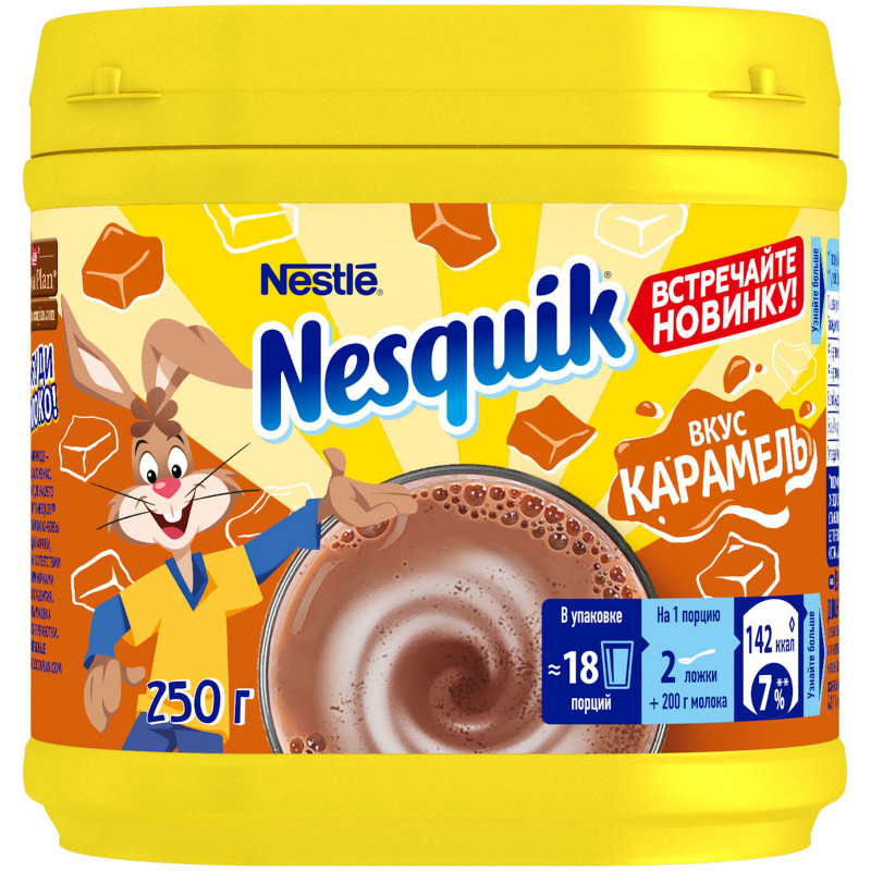 Какао-напиток Nesquik быстрорастворимый со вкусом карамели для детей в банке, 250г